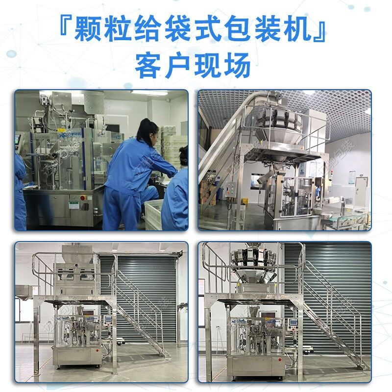 洗衣凝珠包裝機（jī）