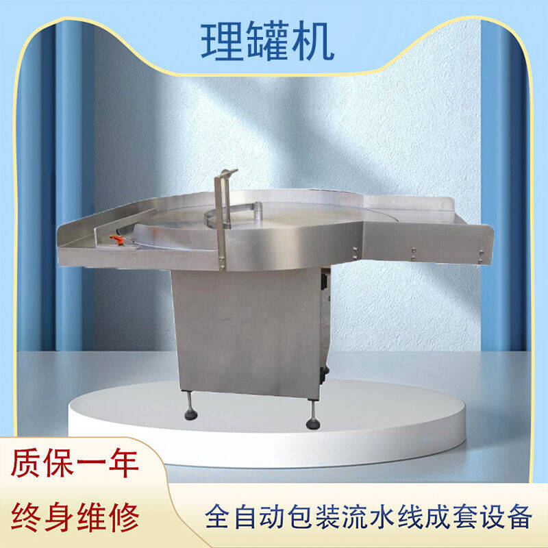 理瓶（píng）機