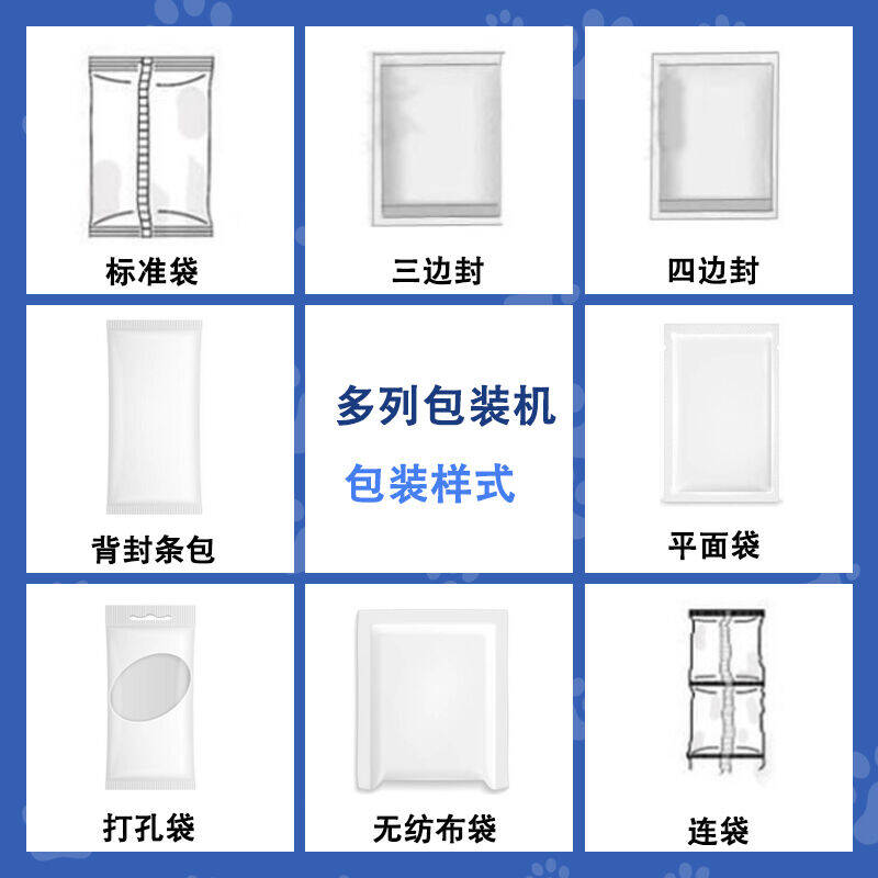 多列顆粒（lì）包裝機