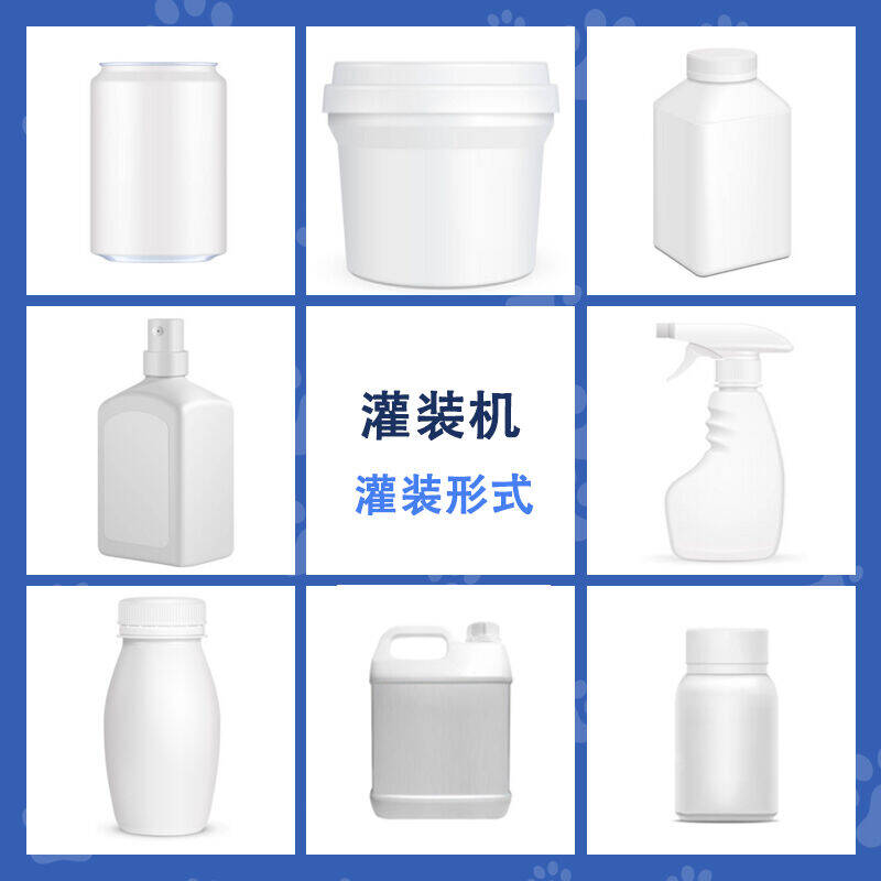 留香珠（zhū）灌裝機
