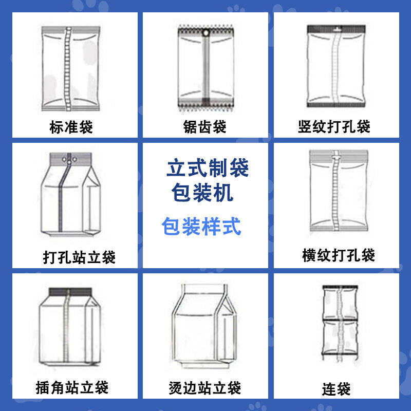 活性炭包（bāo）裝機